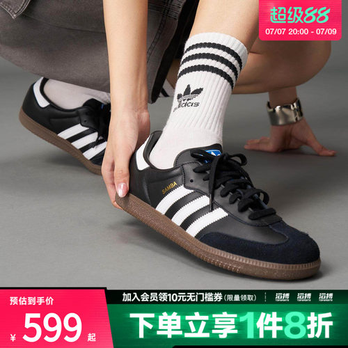 滔搏adidas阿迪达斯三叶草男女鞋T头鞋经典复古运动德训鞋B75807