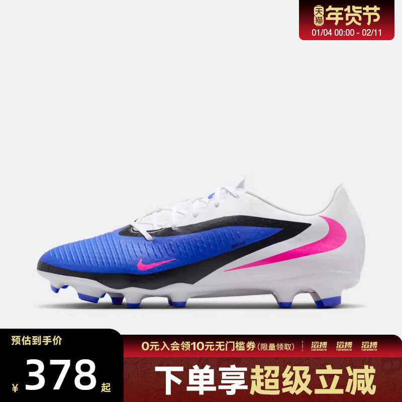 NIKE耐克男子暗煞系列FG/MG运动训练足球鞋HJ4564-446