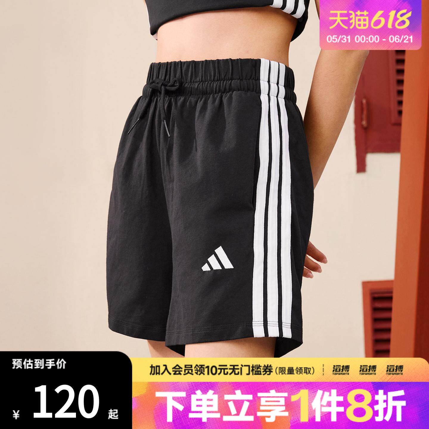 「滔搏运动」adidas阿迪达斯女子运动休闲短裤JD0908