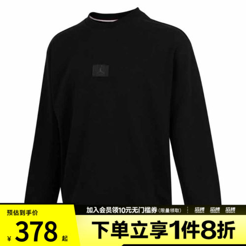 NIKE耐克男子AS M J FLT FLC CREW运动休闲套头衫卫衣FV7260-010