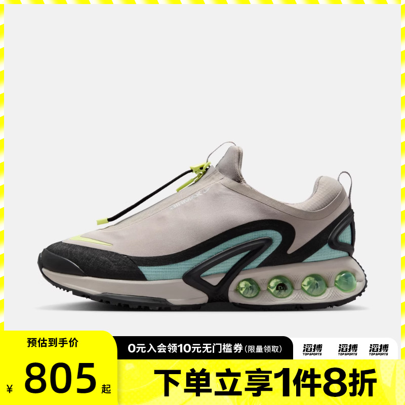 NIKE耐克男子AIR MAX DN ROAM运动训练气垫缓震跑步鞋HQ8605-003