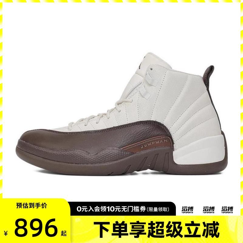 NIKE耐克男鞋AIR JORDAN 12 RETRO运动训练篮球鞋FZ5026-100