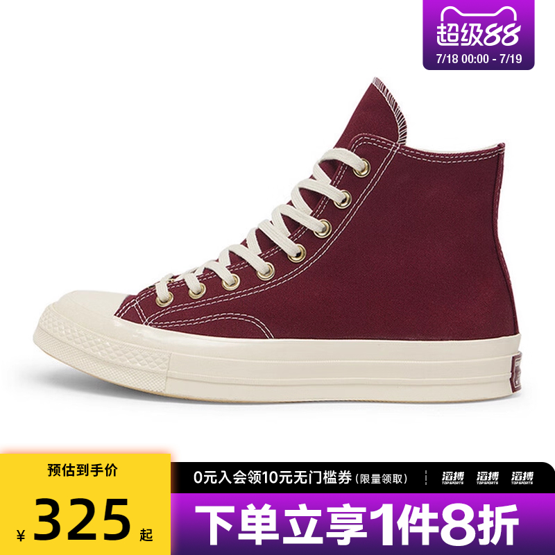 converse匡威男女鞋Chuck Taylor 70S运动休闲帆布鞋A12463C
