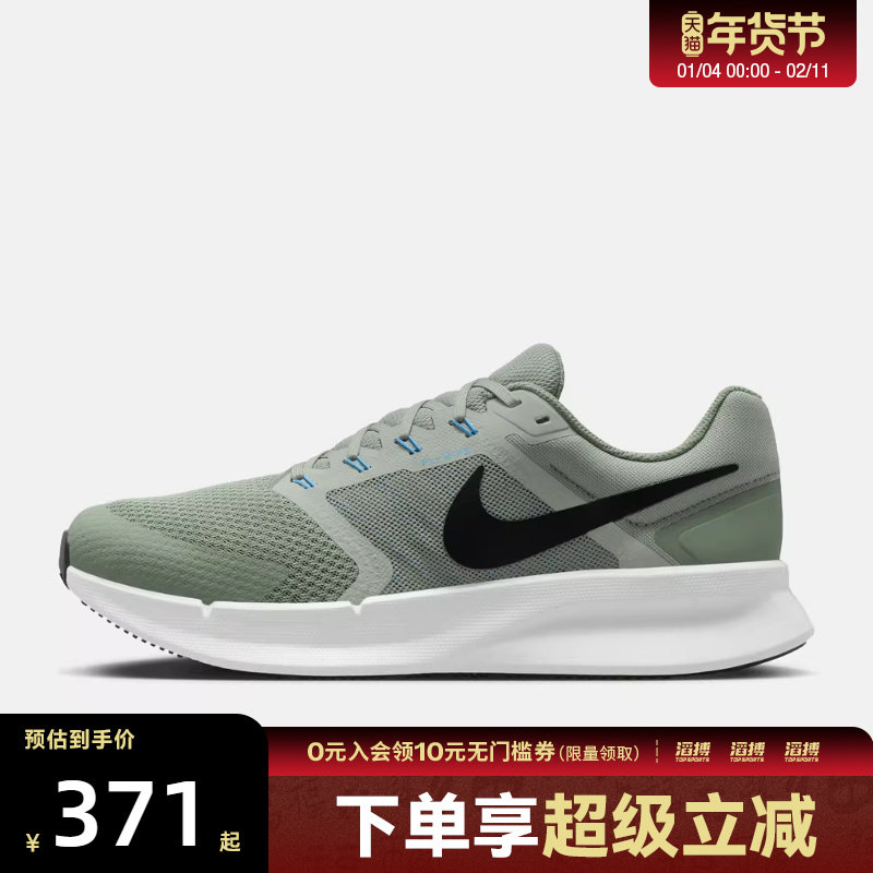 NIKE耐克男子RUN SWIFT 3网面运动训练跑步鞋DR2695-300,运动鞋new,跑步鞋,淘宝优惠券,粉丝福利购,淘宝优惠卷