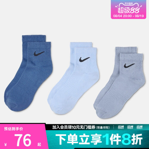 NIKE耐克男女ED LTWT ANKLE 3P 132休闲袜子SX7677-904