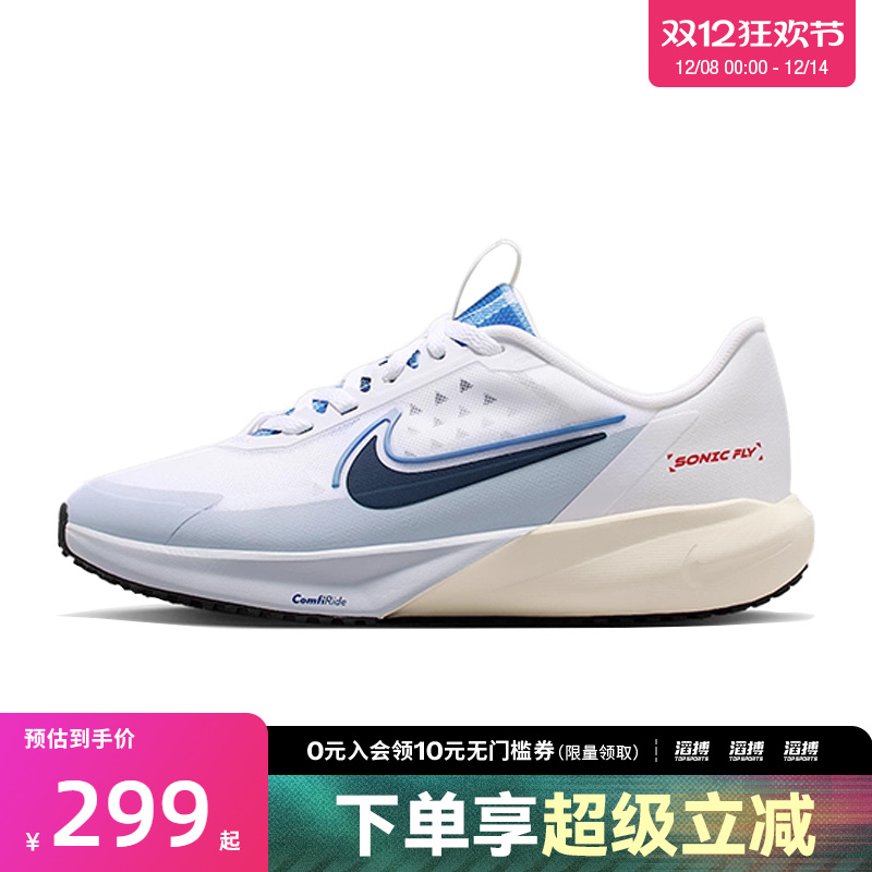 NIKE耐克大童鞋SONIC FLY (GS)运动训练跑步鞋IH7335-140