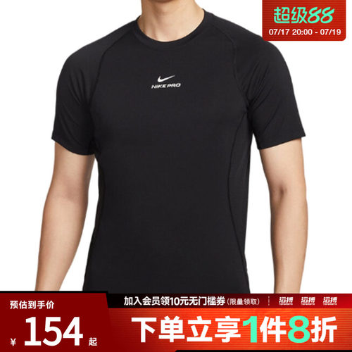 NIKE耐克男子AS M NP DF NPT SS运动休闲短袖T恤HV0410-010