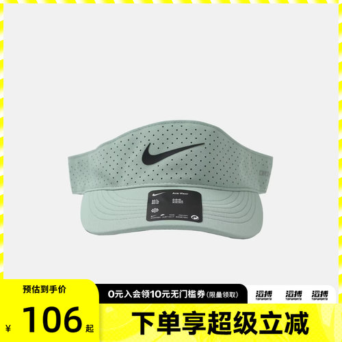 滔搏NIKE耐克男女U NK DFADV ACE VISOR U运动休闲帽子FB6443-006