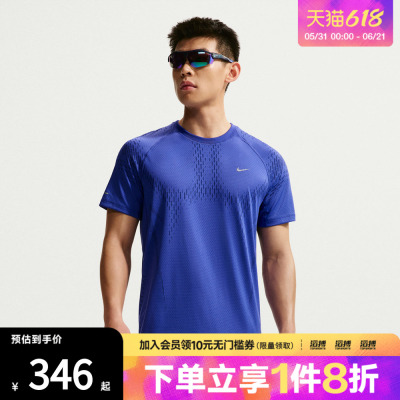 NIKE耐克男子AS M NK DFADVSTRIDE运动休闲短袖T恤IF2089-494