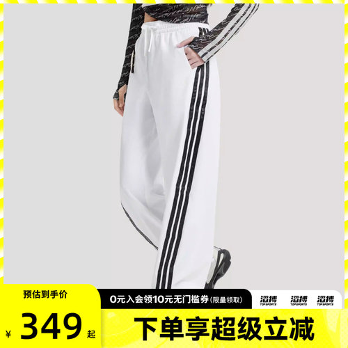 滔搏adidas阿迪达斯女子三条纹舞动系列凉感梭织宽松香蕉裤KB5223