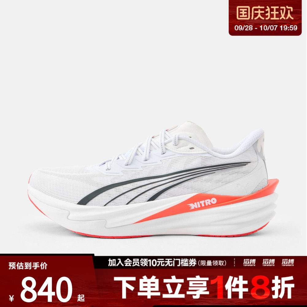 puma彪马男子运动训练跑步鞋31212326