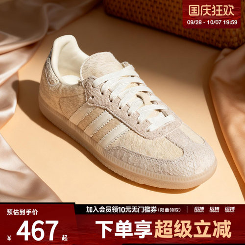 「滔搏运动」adidas阿迪达斯三叶草男女SAMBA休闲鞋T头鞋IH9148