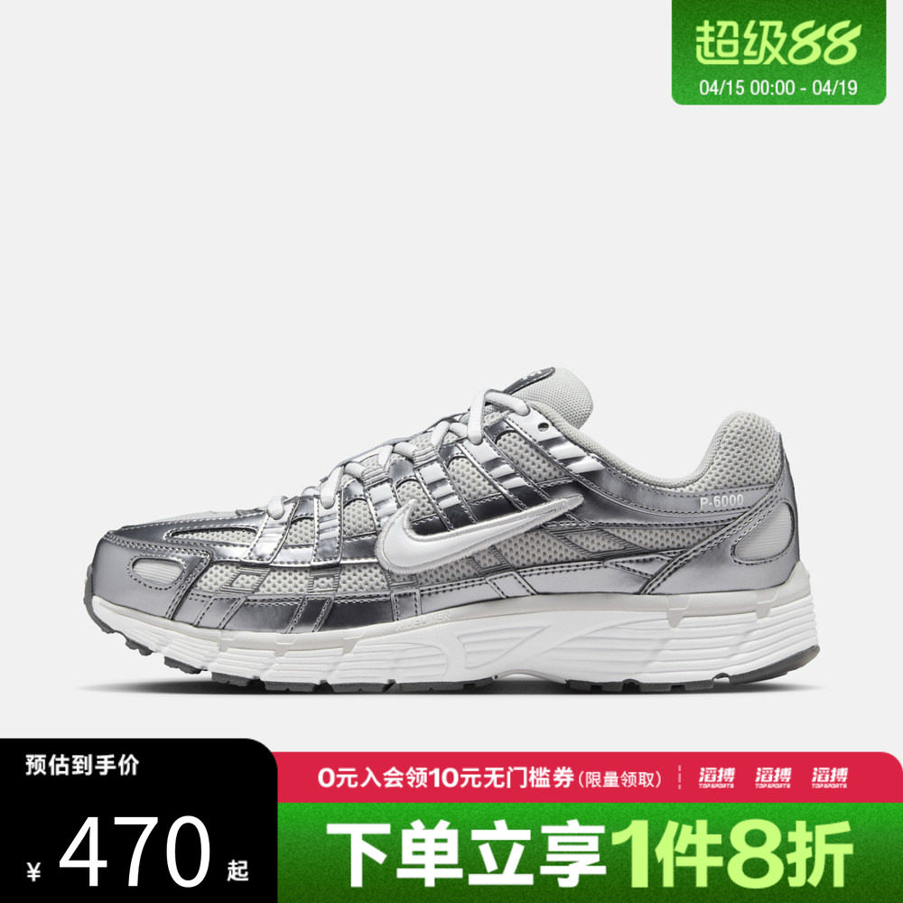 「滔搏运动」NIKE耐克女子P-6000百搭复古休闲跑步鞋IO3496-001