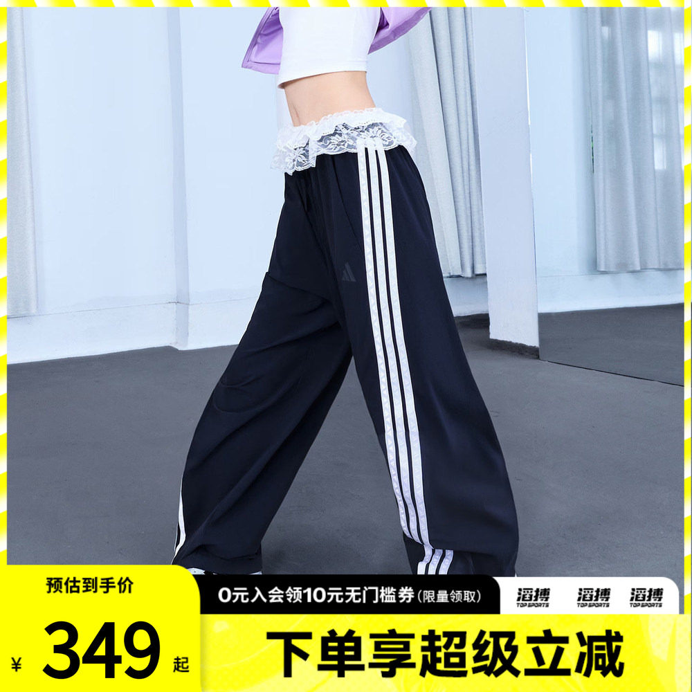 adidas阿迪达斯女子三条纹舞动系列凉感梭织宽松香蕉裤KB5224