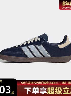 adidas阿迪达斯三叶草男女SAMBA OG运动T头鞋休闲鞋板鞋JS3934
