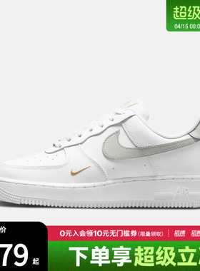 NIKE耐克女鞋WMNS AIR FORCE 1 07 ESS运动休闲鞋CZ0270-106