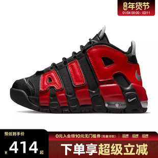 NIKE耐克男小童AIR MORE UPTEMPO皮蓬运动训练篮球鞋DM0019-001