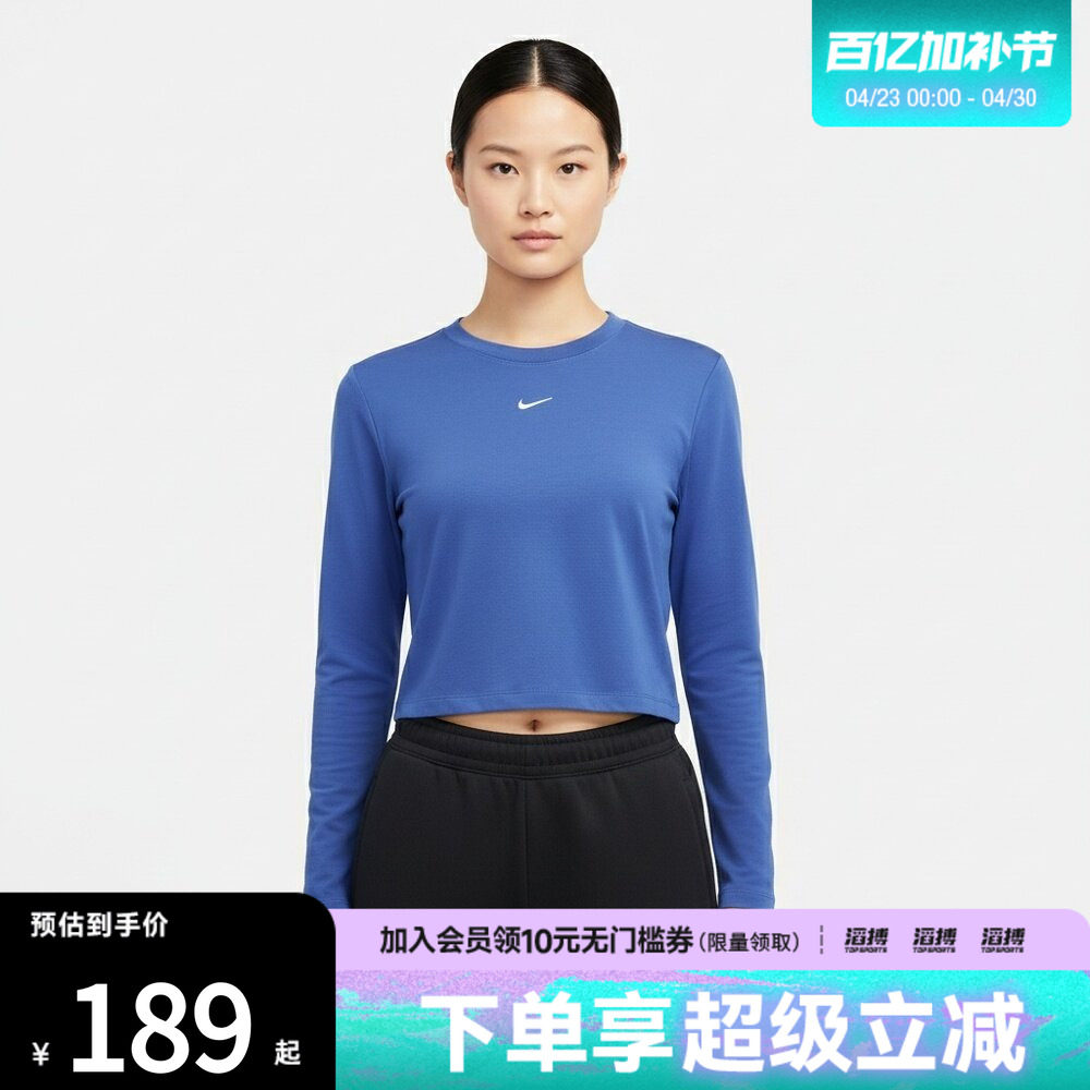 NIKE耐克女子运动休闲短款针织圆领长袖T恤HF5323-460