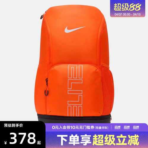 NIKE耐克男女NK VARSITY ELITE运动休闲双肩包HM9965-819