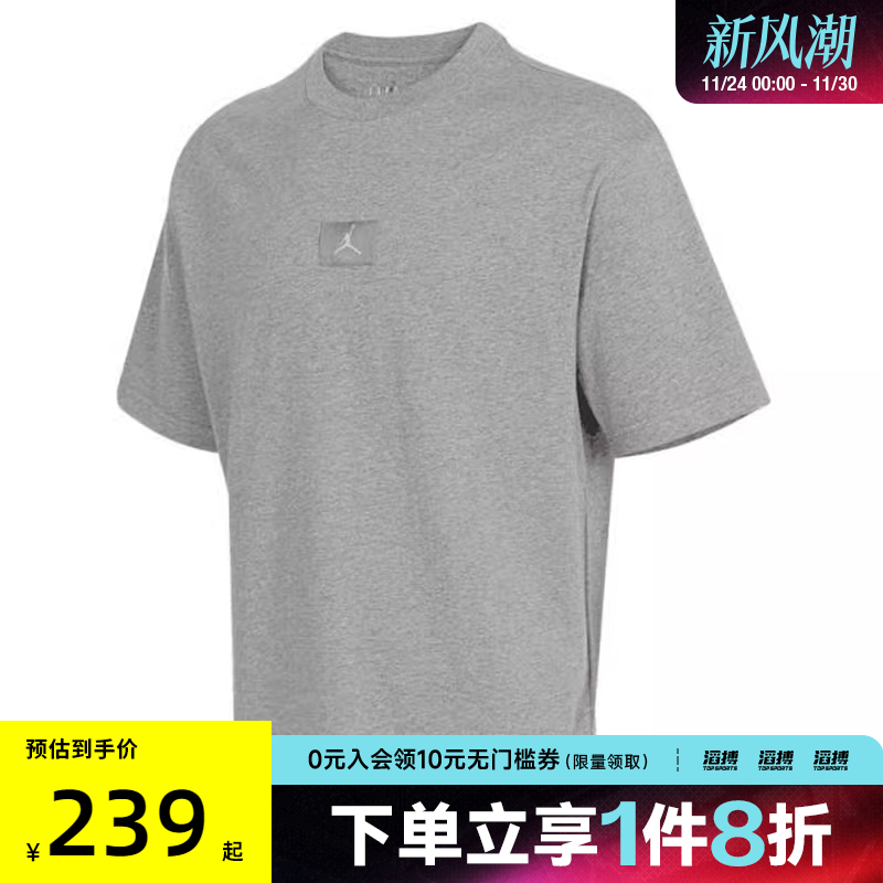 NIKE耐克男子J FLT ESS 85 SS CREW运动休闲短袖T恤FZ1913-091