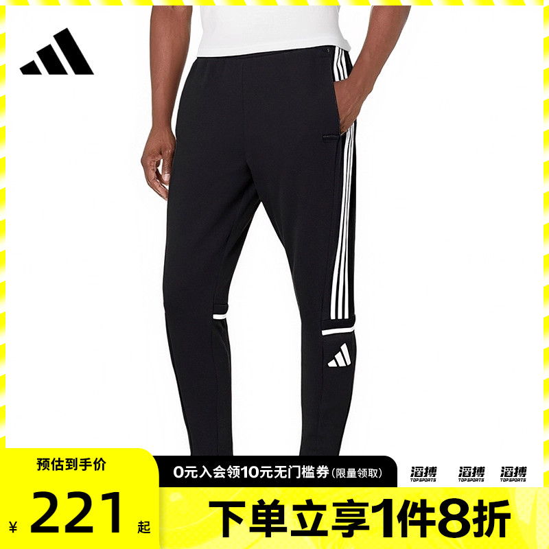 adidas阿迪达斯男子SQ25 SW PNT运动休闲长裤JE2765
