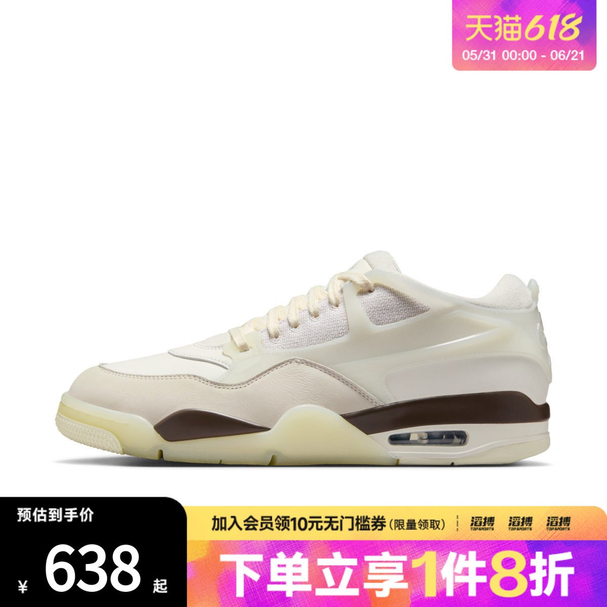 NIKE耐克男子AIR JORDAN 4 RM乔丹运动训练篮球鞋IB8857-141