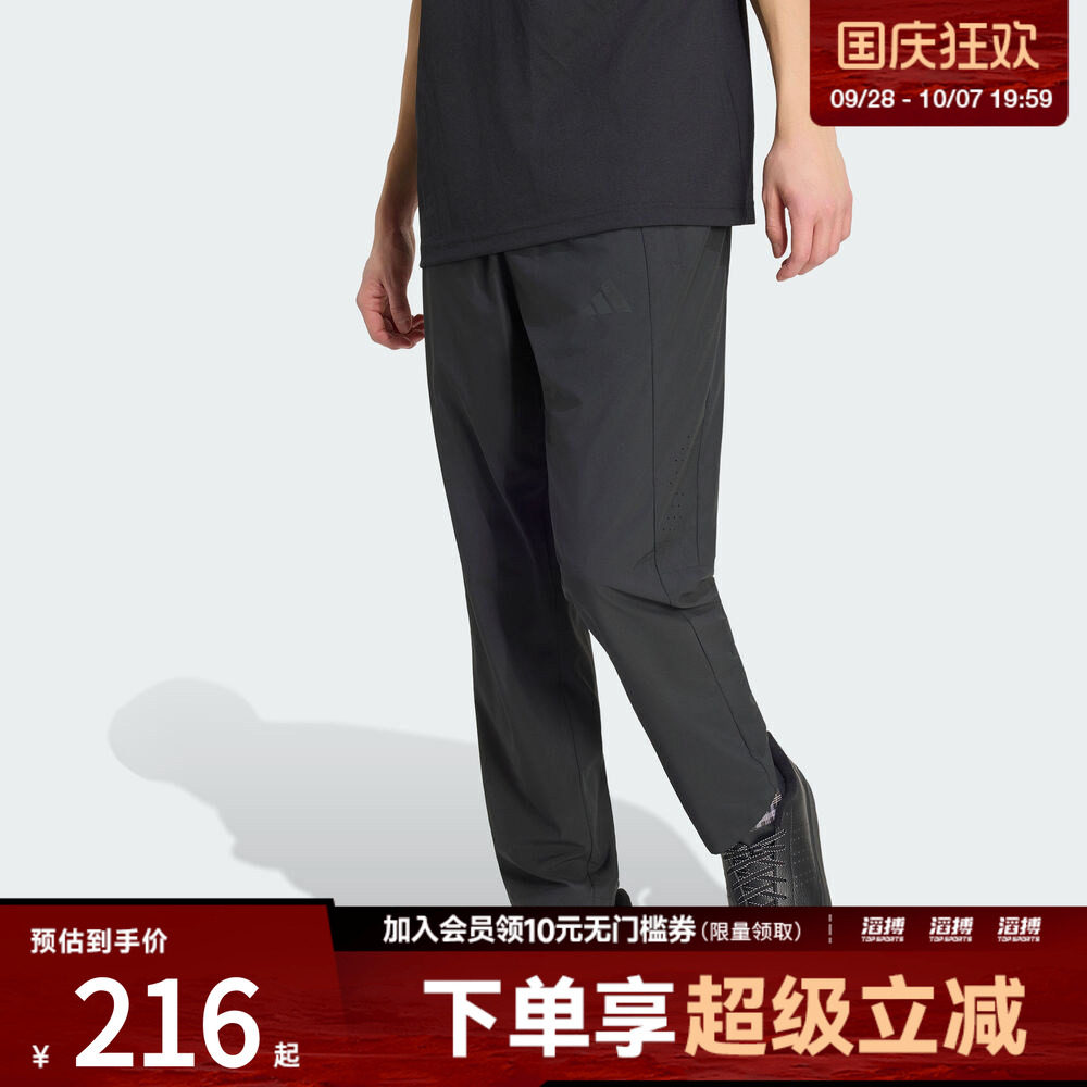 adidas阿迪达斯男子速干纯色梭织训练运动健身长裤KU8499