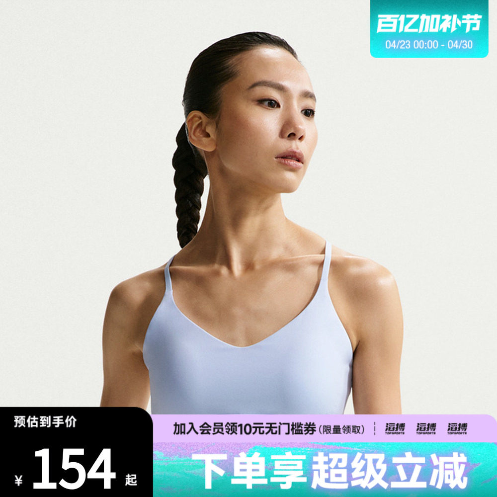 NIKE耐克女子AS W NK DF INDY LGT运动健身BRA内衣FD1063-407