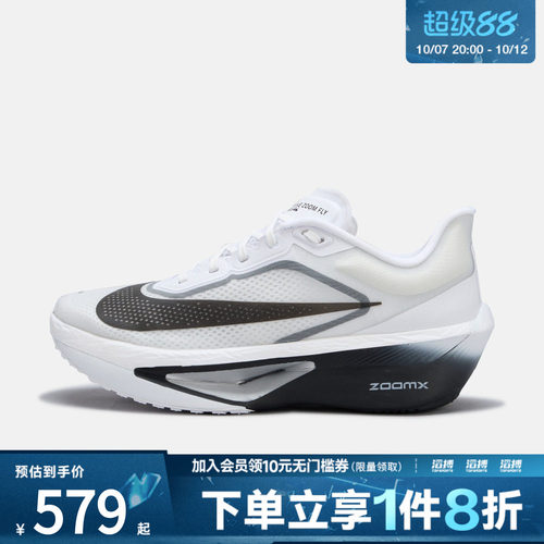NIKE耐克男鞋ZOOM FLY 6运动训练跑步鞋FN8454-100