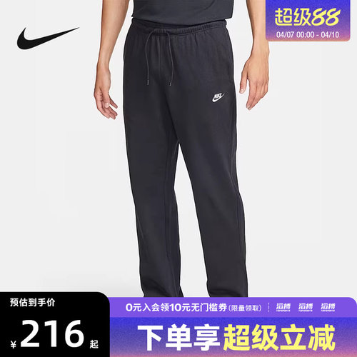 耐克男子针织长裤FQ4333-010