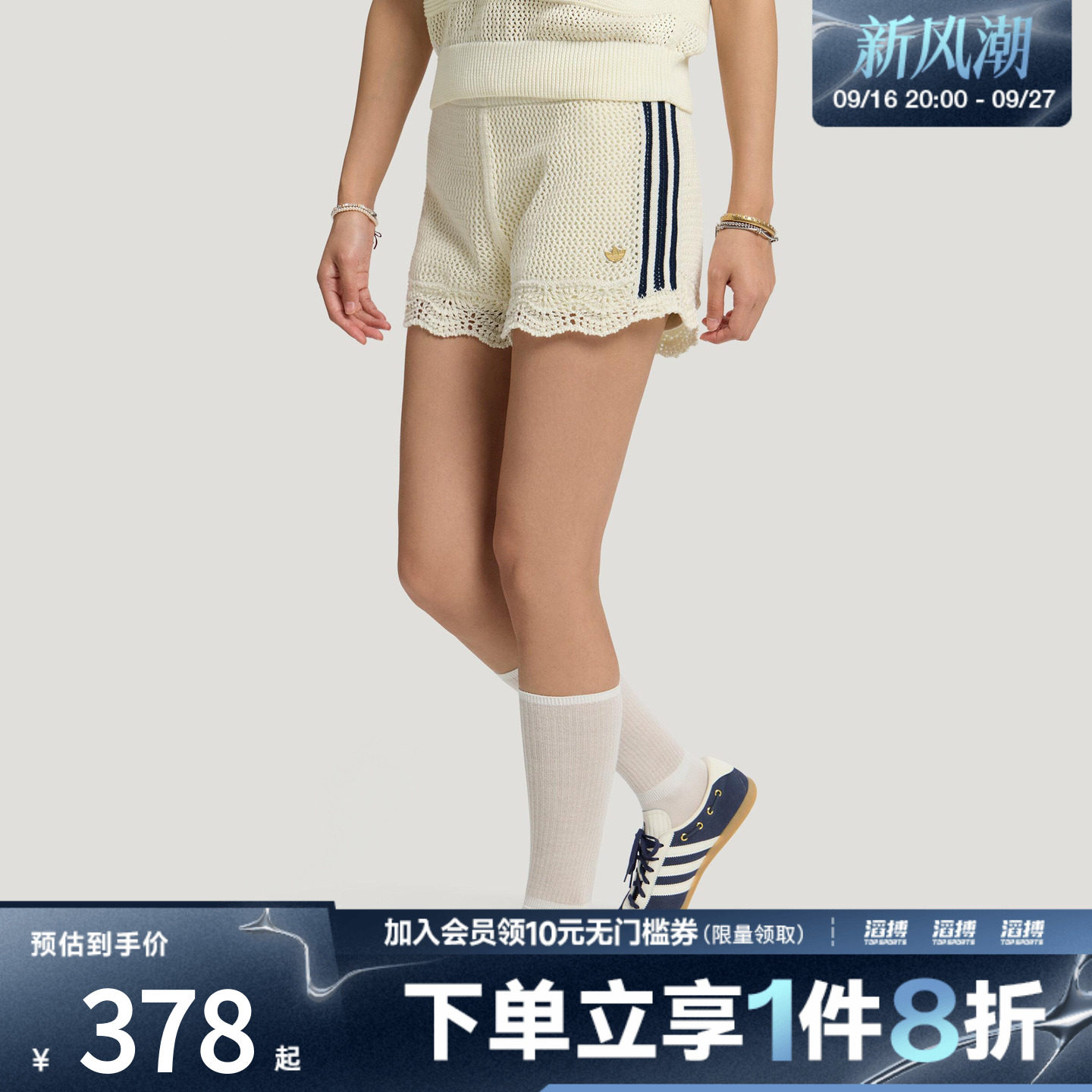 adidas阿迪达斯三叶草女子南法假日度假风镂空针织运动短裤KX0723