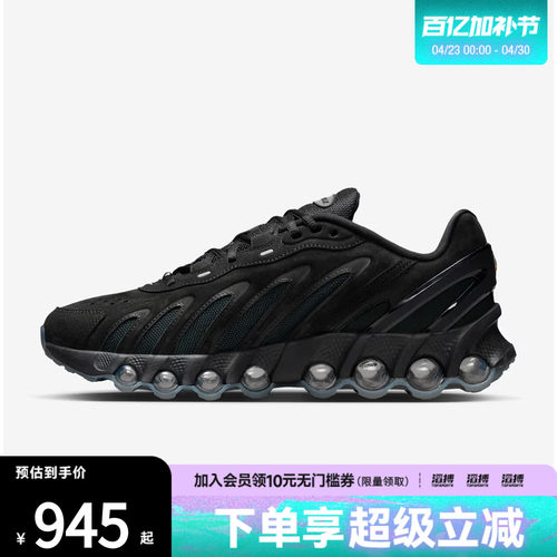 NIKE耐克男鞋AIR MAX DN8 LTHR运动休闲鞋IB6381-002