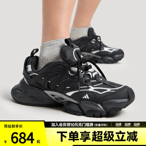adidas阿迪达斯男女鞋XLG「轻机甲鞋」厚底运动休闲跑步鞋IH0070