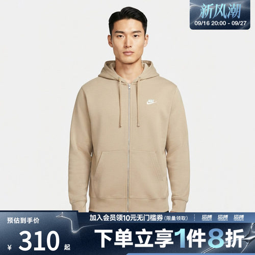 NIKE耐克男子夹克外套FN3885-297