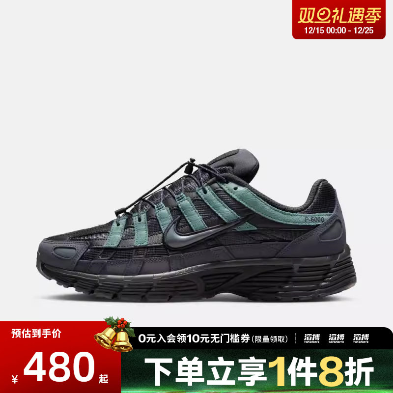 NIKE耐克男子P-6000运动复古老爹鞋休闲鞋IM5997-060