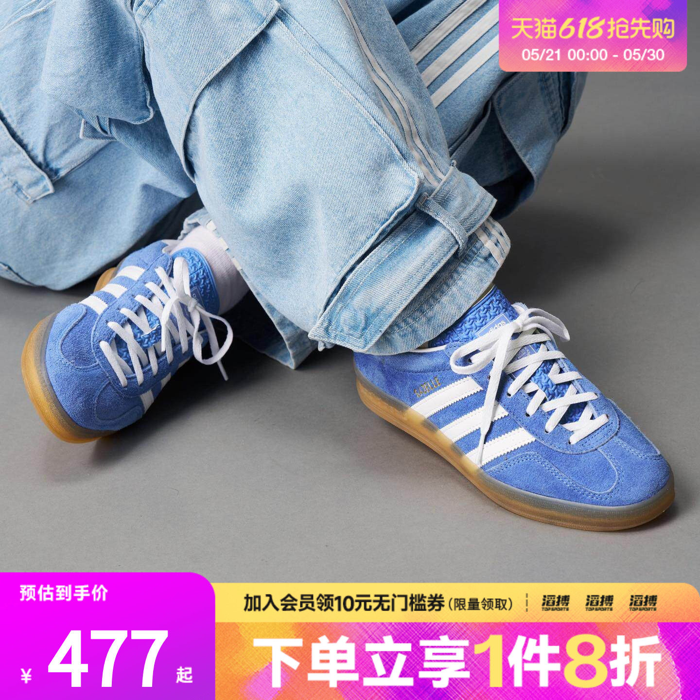 滔搏adidas阿迪达斯三叶草女鞋GAZELLE INDOOR运动休闲鞋HQ8717