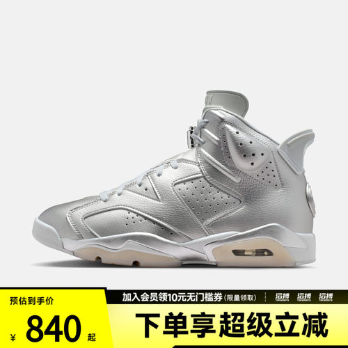 NIKE耐克男子AIR JORDAN 6 RETROG运动训练篮球鞋IQ5135-001