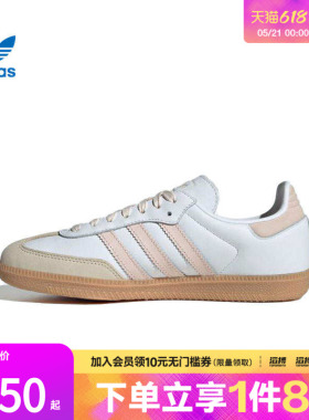 adidas阿迪达斯三叶草男女鞋SAMBA OG WO运动休闲鞋JS1351