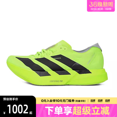 adidas阿迪达斯男鞋ADIZERO ADIOS PRO 4 M跑步鞋JR6364
