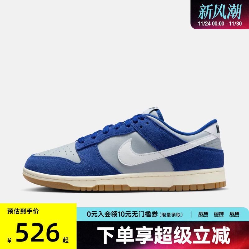 NIKE耐克男鞋NIKE DUNK LOW RETRO SE运动休闲鞋IB6399-003