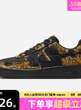 NIKE耐克男子AF1空军一号树枝迷彩系列运动休闲板鞋IH1221-001