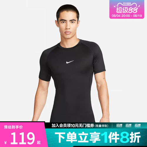 耐克男子休闲短袖FB7933-010