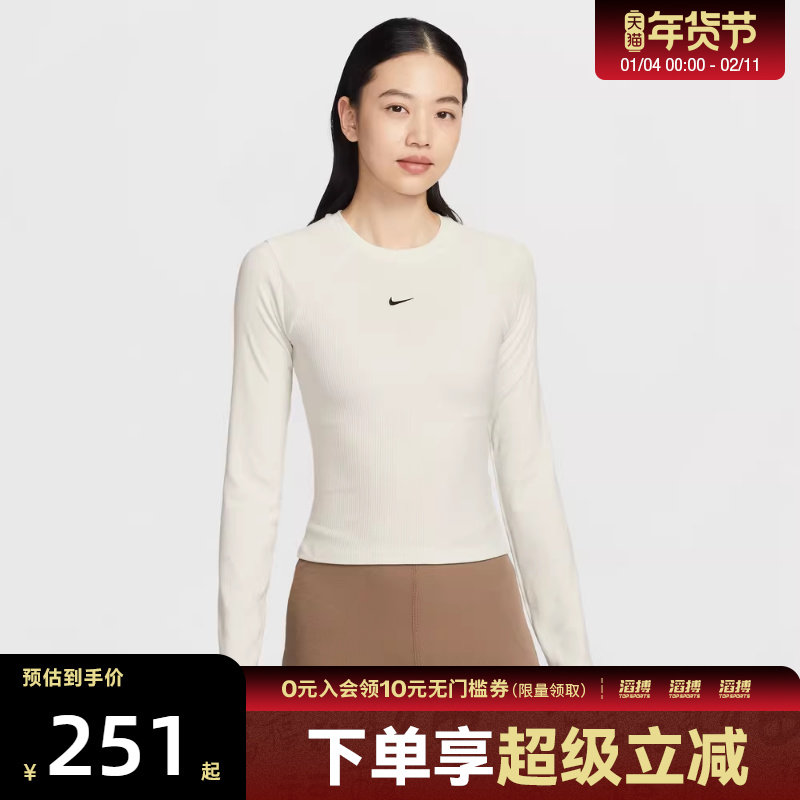 NIKE耐克女子运动休闲长袖T恤IF0237-133,运动服/休闲服装,运动T恤,淘宝优惠券,粉丝福利购,淘宝优惠卷