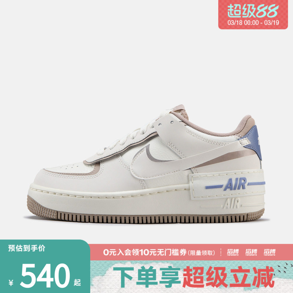 NIKE耐克女鞋W AF1 SHADOW低帮百搭滔搏运动休闲鞋IO7594-101