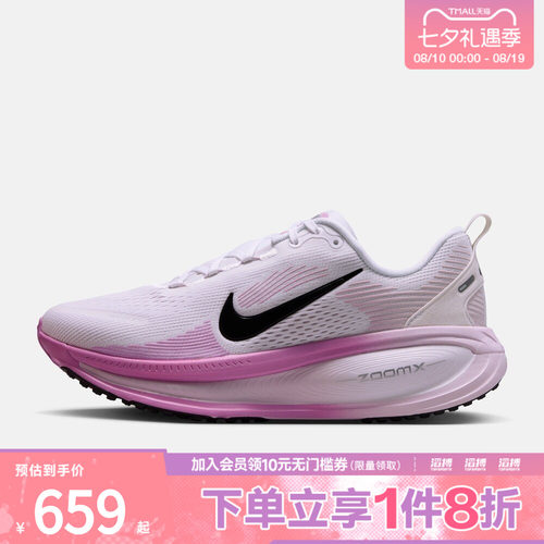 NIKE耐克女子NIKE VOMERO 18运动训练跑步鞋HM6804-116