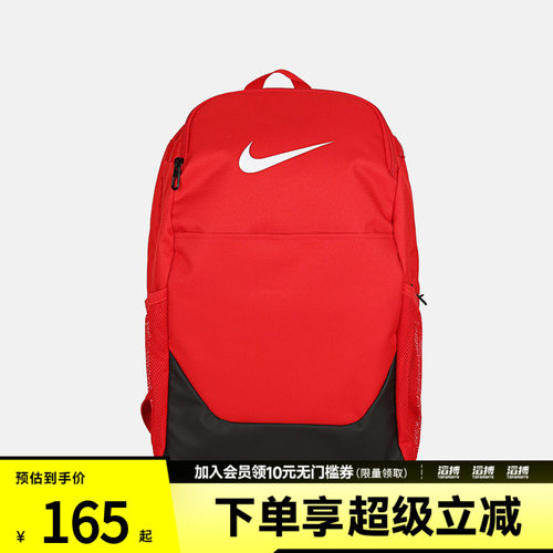 NIKE耐克男女NK BRSLA M BKPK - X运动休闲双肩包IB4408-657