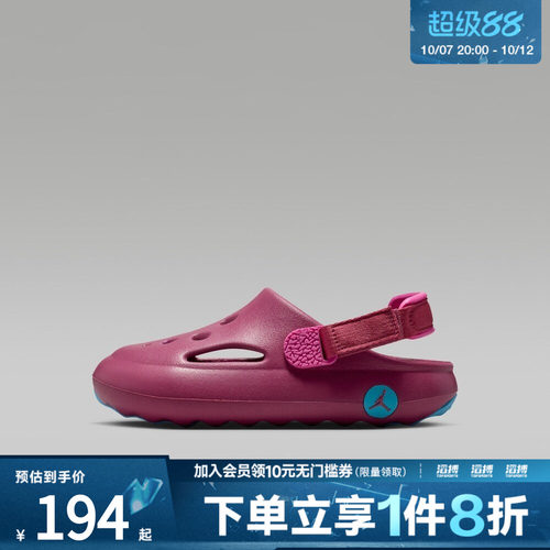 NIKE耐克小童JORDAN HYDRIP (PS)运动休闲凉鞋HF5982-604