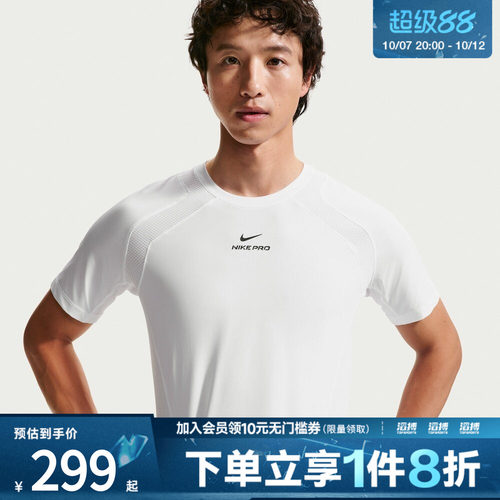 NIKE耐克男子NP DFADV NPT SS TOP运动休闲短袖T恤IF2215-100