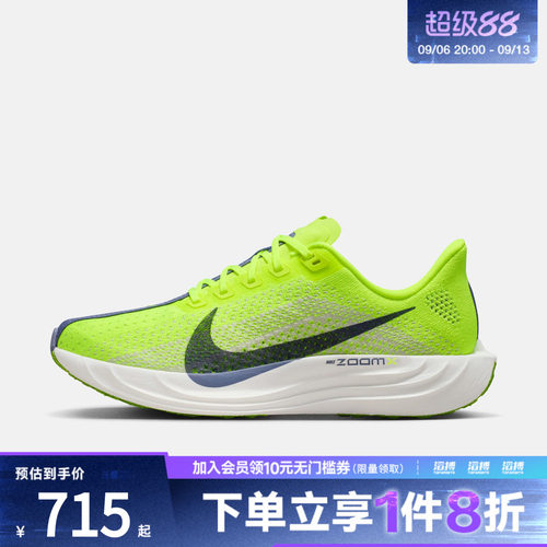 NIKE耐克女子PEGASUS PLUS运动训练跑步鞋FQ7261-703