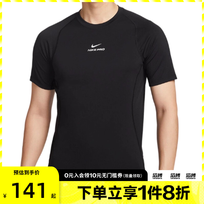 NIKE耐克男子AS M NP DF NPT SS运动休闲短袖T恤HV0410-010